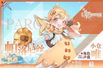 【聆听！来自深海的歌声】剧情活动即将开启，新冒险者马上登场——