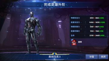 奥创：坐拥八千小弟的精神领袖