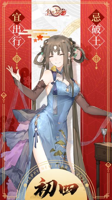 【春节贺图】大年初四春节贺图请查收~