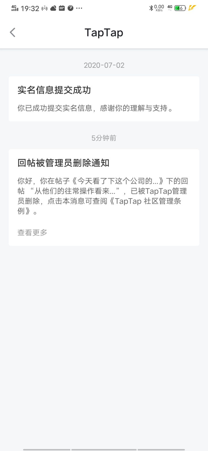真有意思，说两句实话就被删帖了，咱也不敢问是什么原因截图