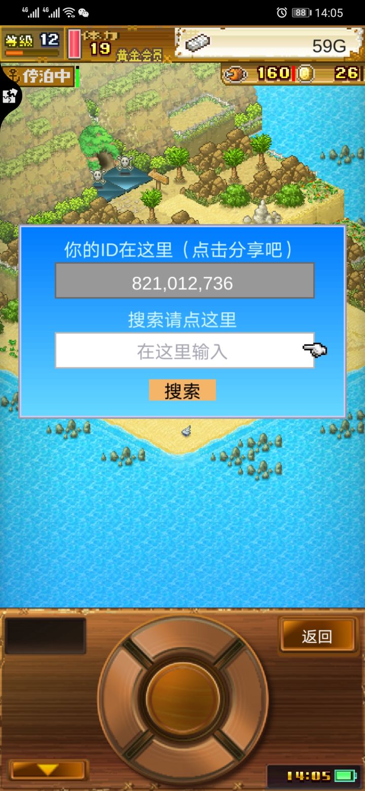 加好友呀!截图