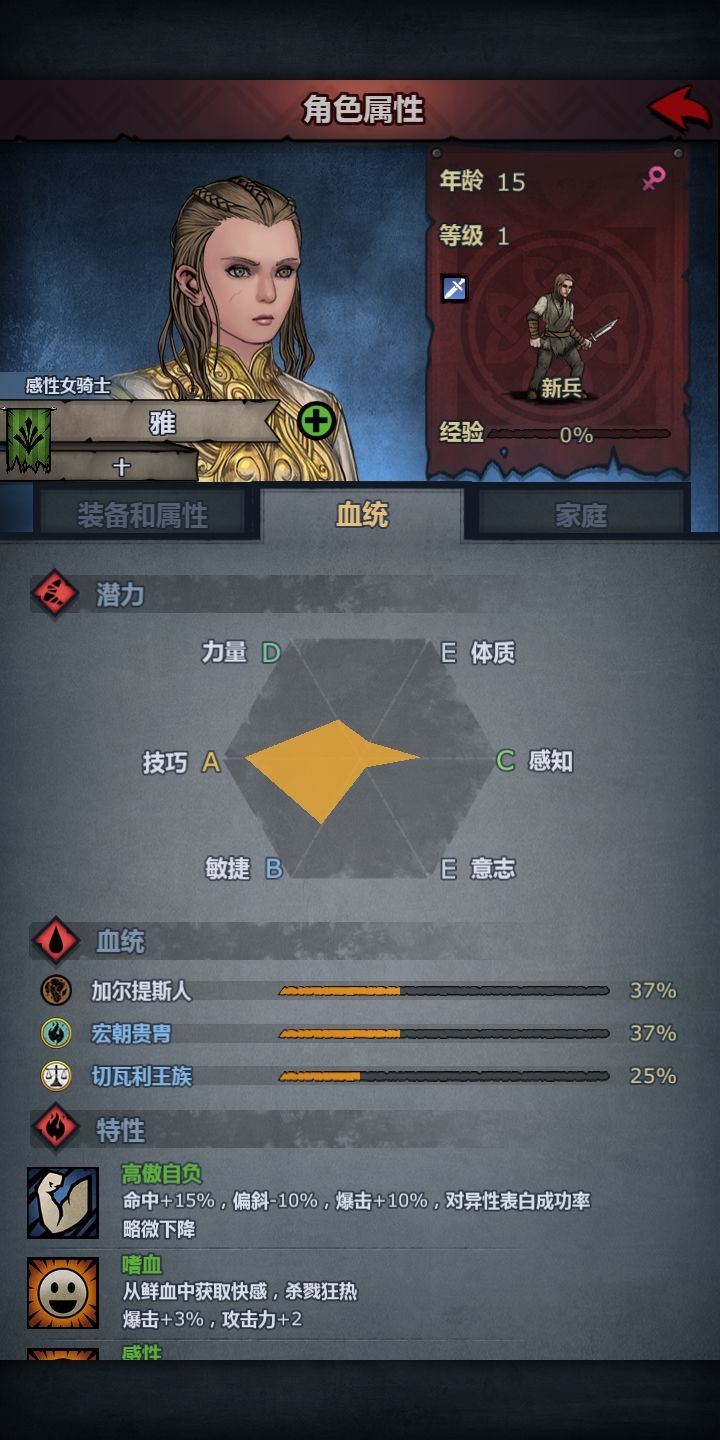 原来宏朝是不是有个平民血统来着截图