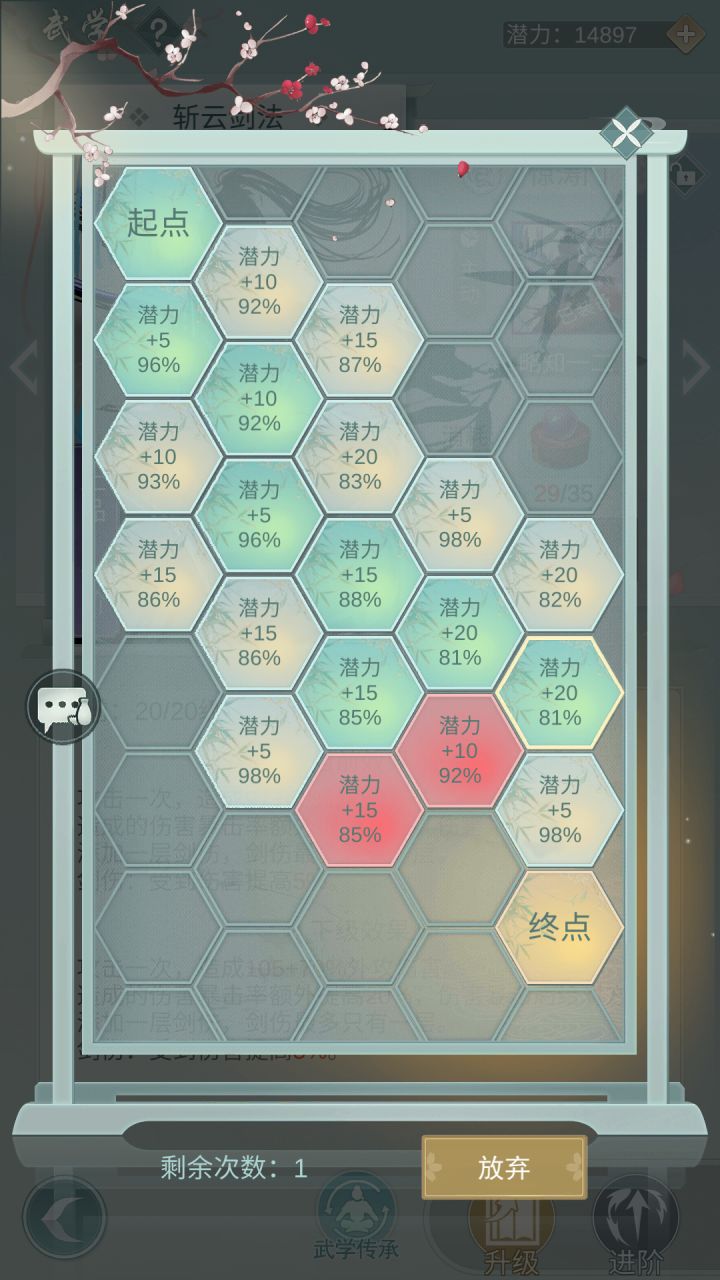 30级的人了,,技能还是20级,,这几率,,今天有连续失败两次。。截图