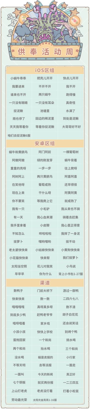 本期活动|1125活动预告，神坛秘仪开启！