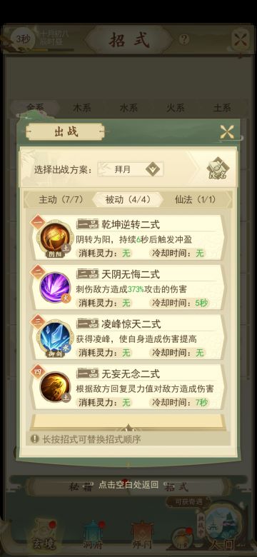 【零氪出窍6套功法】