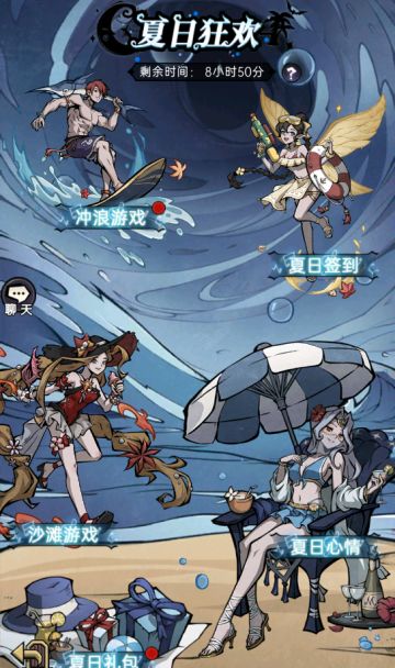 梦境报社 | 夏日狂欢活动即将来袭！