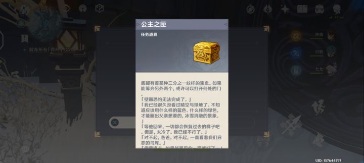 最后一个地方,怎么打开啊?就差这一个了截图