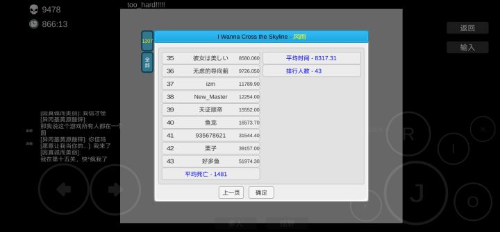 时隔一年截图