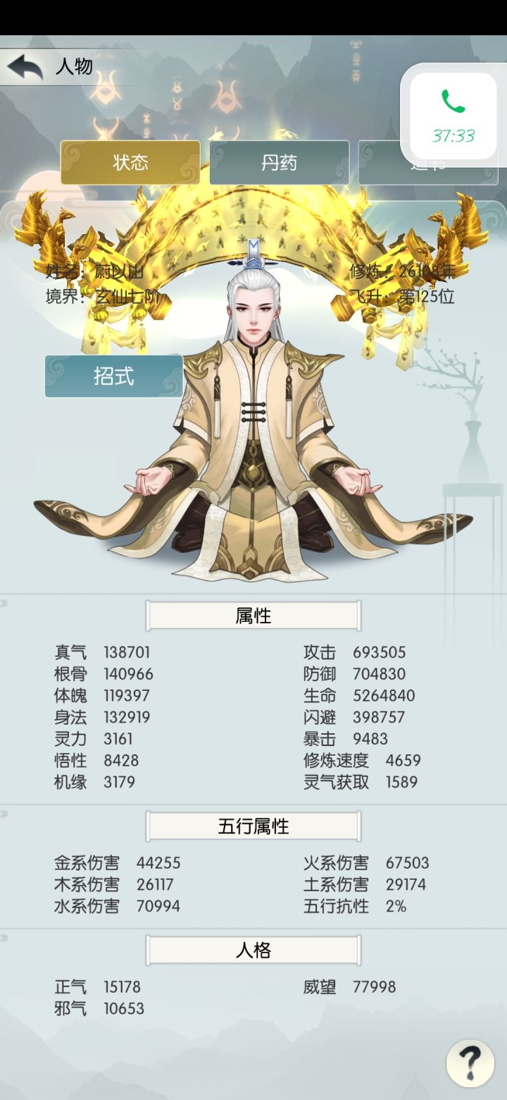 打卡第八天截图