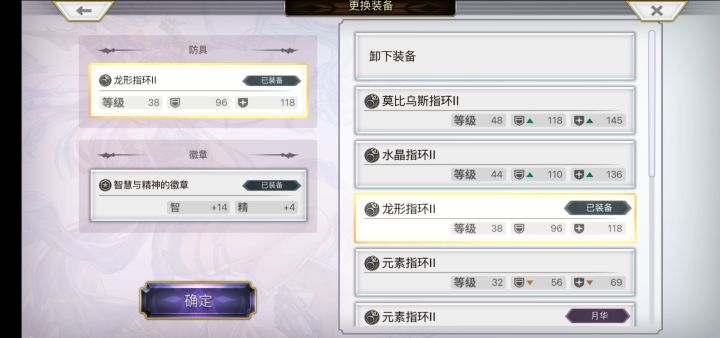 星之塔隐藏宝箱截图