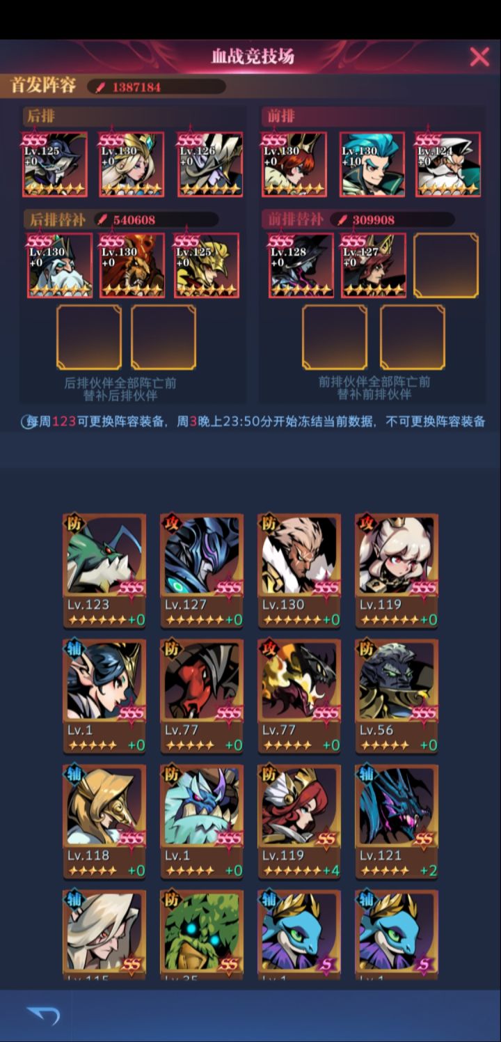 我这血战怎么上好啊截图