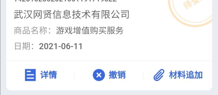 甭私聊我了,为啥要投诉,因为官方让我觉得我自己是个傻子,水军随便你们怎么洗!截图