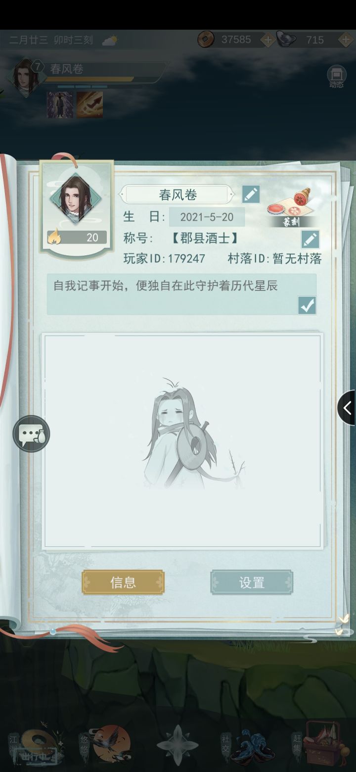 加好友啦！截图