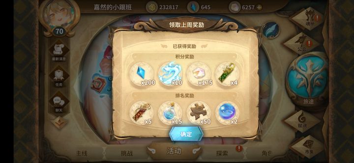 七个月 终于进苍岭的5%了 感谢分母截图
