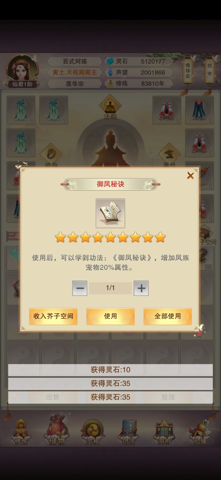 凤秘终于拿到了截图