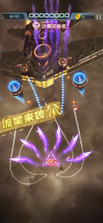 【飞行特训】组建战机综合战力，打BOSS更需策略现行！