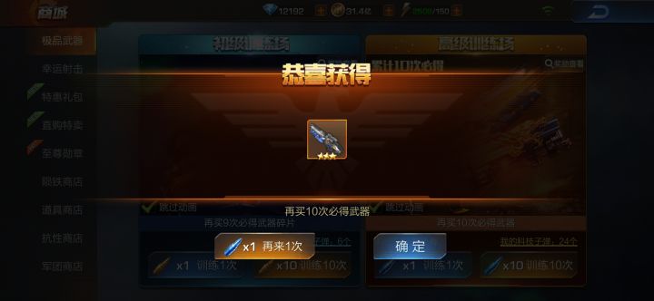 荒野猎网截图