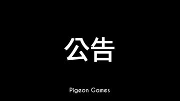 由于谷歌Play审核的原因，1.3.2更新计划跳票，非常抱歉。原定于3.6日17:00提供的更新，将于3.5日10:00提前推送给大家。