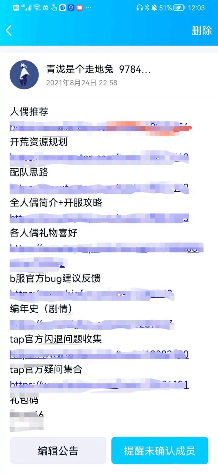 【群宣】百人开荒群纳新截图