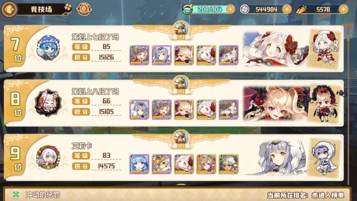 策划上一段了吗截图