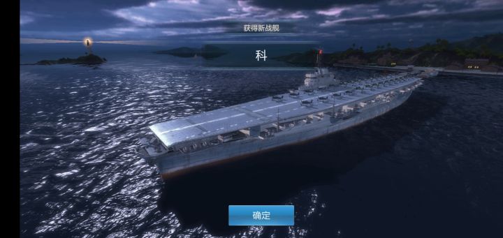 日航终于肝完了截图