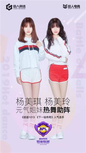 燃情冬季，2019BPL冬季赛常规赛名单正式出炉！