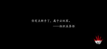 逗罗大陆六：五圣传说