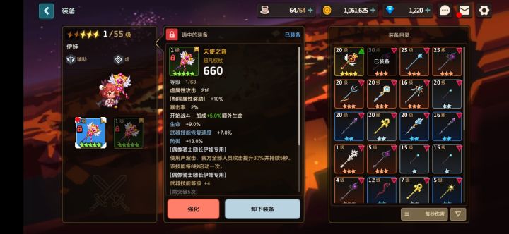 莫名其妙的有了偶像和专武截图