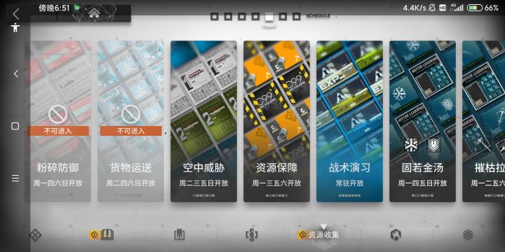资源关资源获取优先级截图