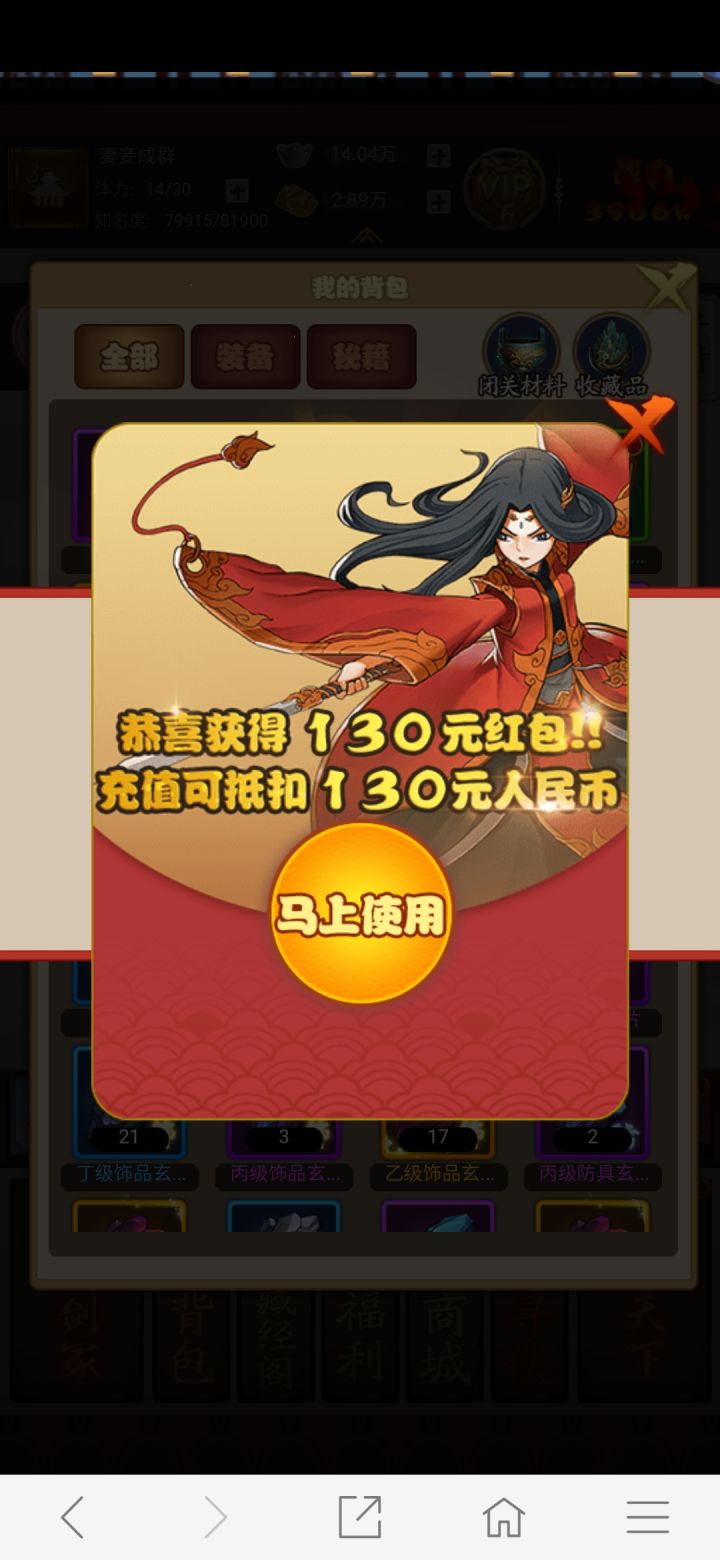 哇，收到好大一个红包，爱了爱了截图