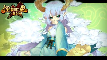 新春版本维护公告