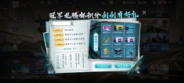 观赛送礼，冠军杯总决赛海量福利拿不停