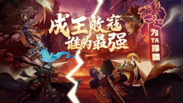 活动提醒|战力排行榜：为你支持的守护灵打榜助力！