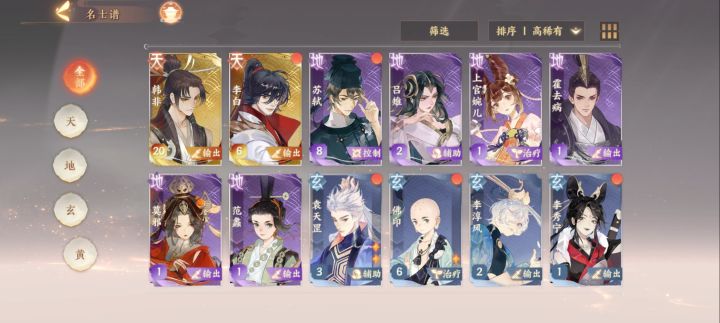 6选1选谁截图