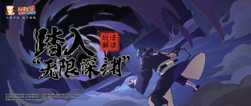 无限深渊再度开启，晚安姐姐“加入”无差别？