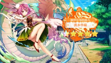 【东方归言录】茨木华扇介绍视频