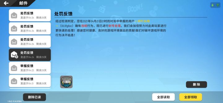 一巴掌四个,嘿嘿!截图