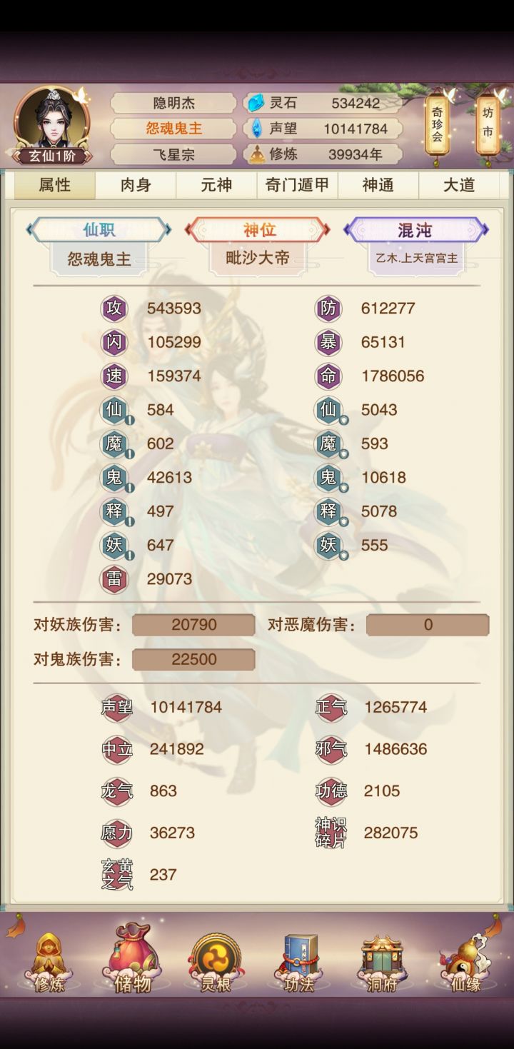 四万年了截图