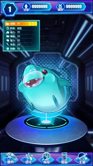 官方星域探索结果-新生物发现 2