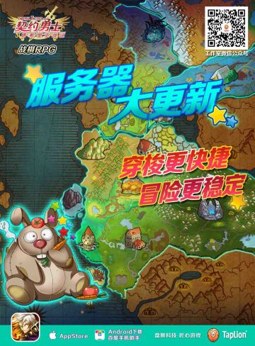 服务器迁移更新完成，平行世界冒险顺利开启！