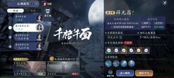 考验手速的时刻到了！ 心剑战境·薛无眉之公孙剑普通难度通关详解