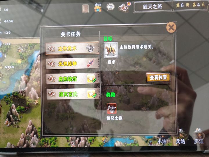 关卡任务没有了？？？截图