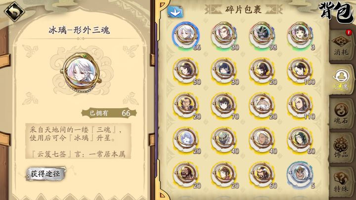 这些能值三毛吗截图