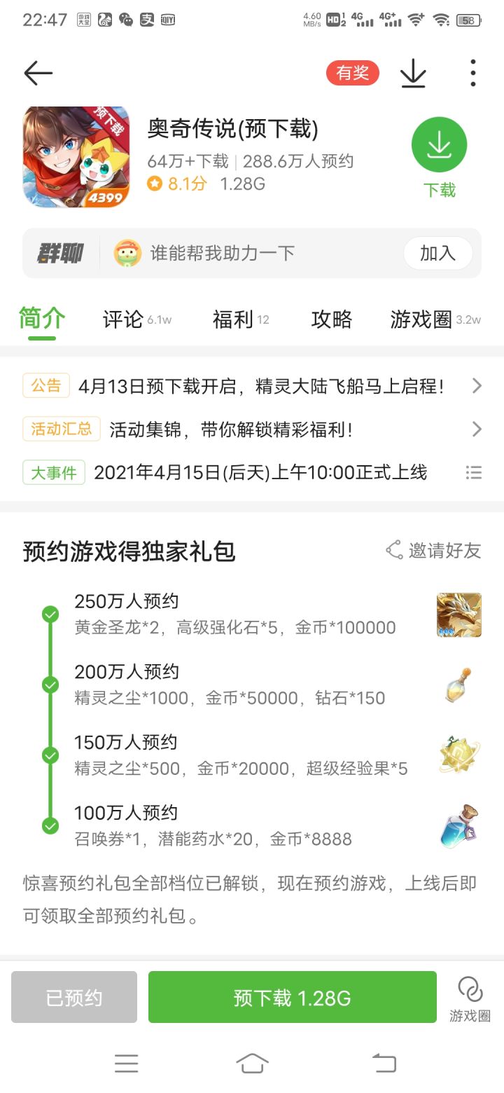 tap版和4399版通用吗?截图
