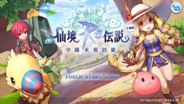 《仙境传说RO》手游台港澳10月12日正式公测，共同守护永恒的爱！