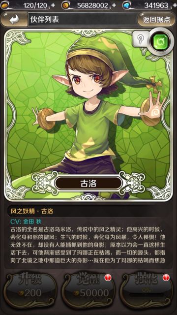 【人设】风之妖精·古洛