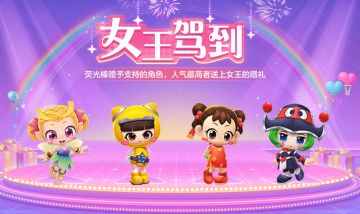 单圈王者等你挑战，邀请好友兑换好礼！