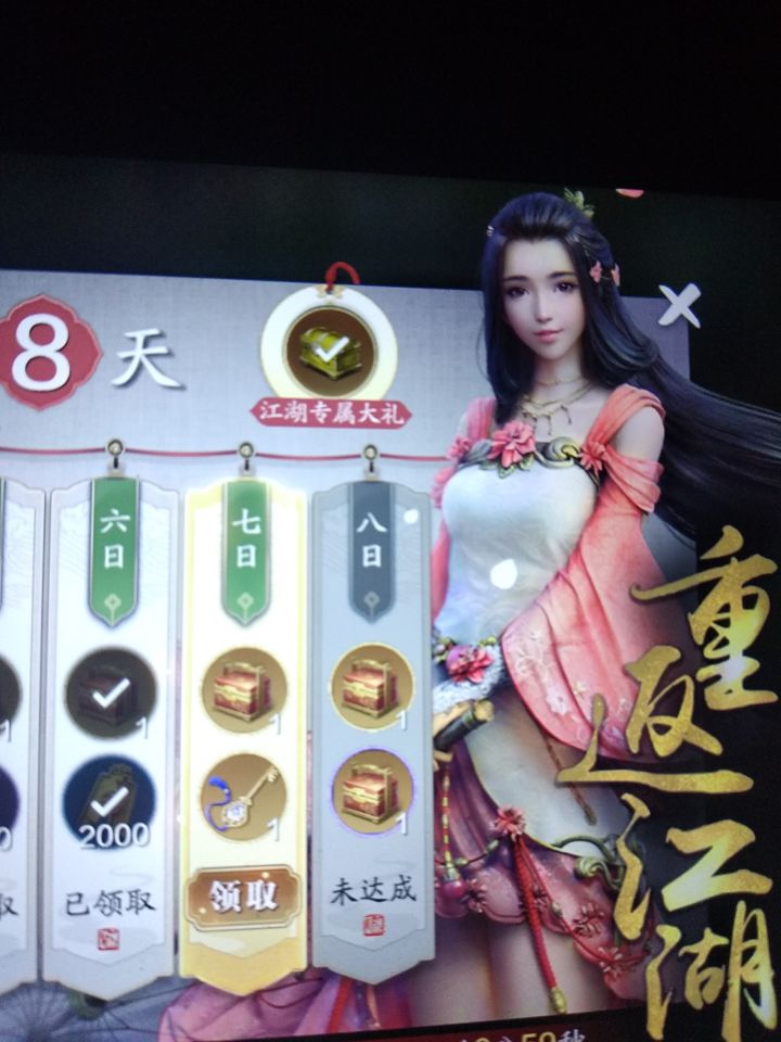 bug反馈截图