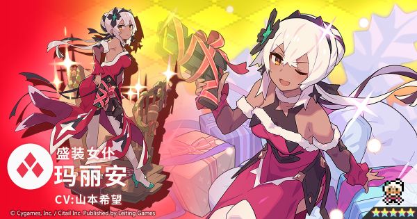 【角色档案】盛装女仆「玛丽安」(CV:山本希望)截图