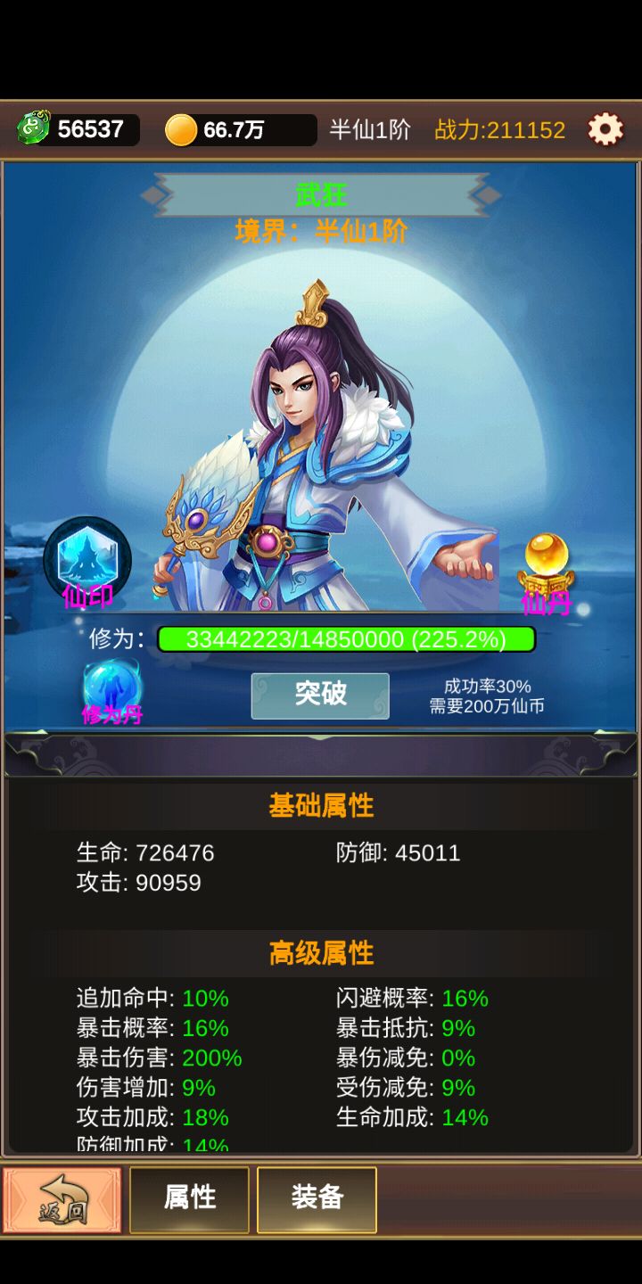 更新了截图